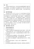 標竿學習心得報告_0003