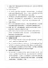 標竿學習心得報告_0004