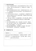 標竿學習心得報告_0006