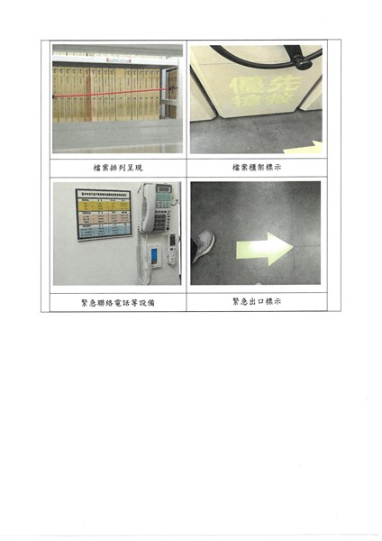標竿學習心得報告_0008