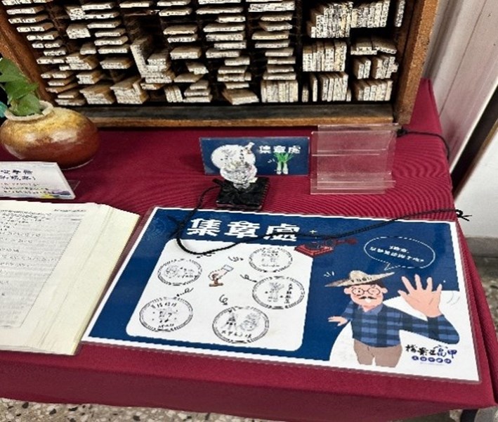 04檔案應用集章處