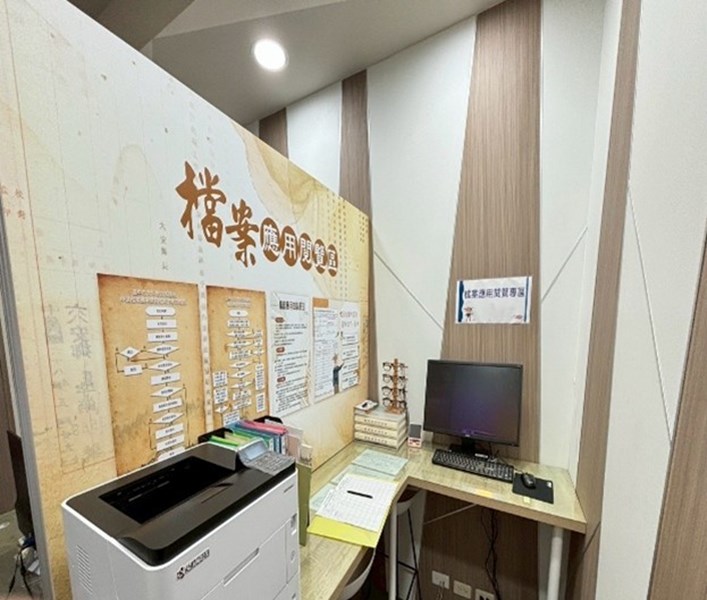 07檔案應用專區