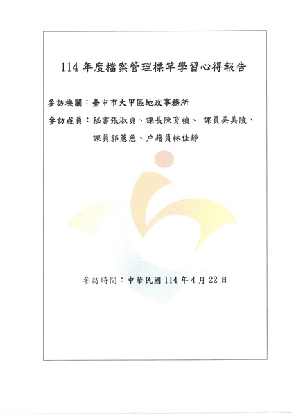 01觀摩心得-封面