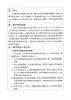 03觀摩心得-前言、檔案管理規劃
