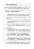 04觀摩心得-檔案立案編目、庫房保管