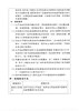05觀摩心得-檔案應用