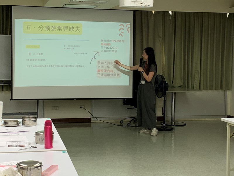 4公文講習-分類號缺失