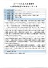 紙質檔案修護及裱褙實務課程心得-嘉綺