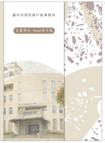 筆記本封面