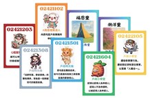 桌遊卡牌