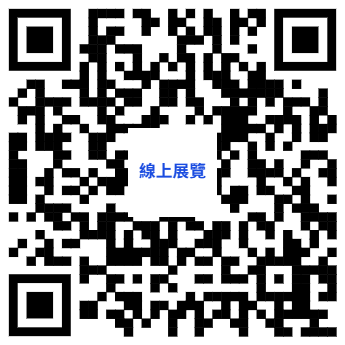 線上展覽滿意度問卷調查