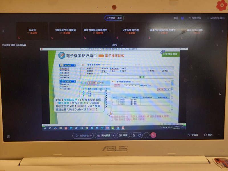線上上課電子點收 (另開新視窗)