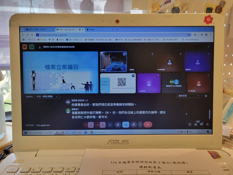 線上上課檔案立案編目 (另開新視窗)