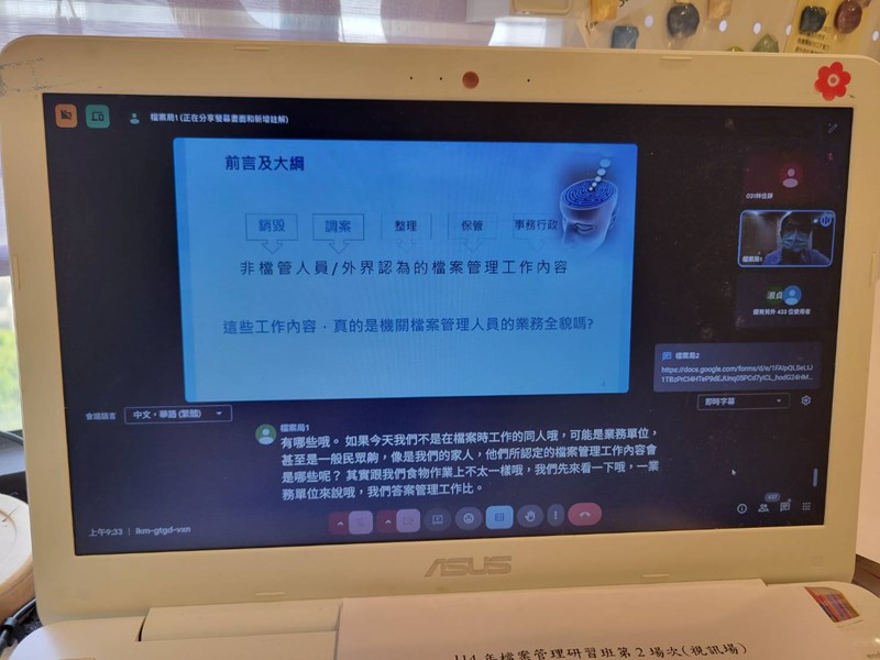 線上上課檔案目錄 (另開新視窗)