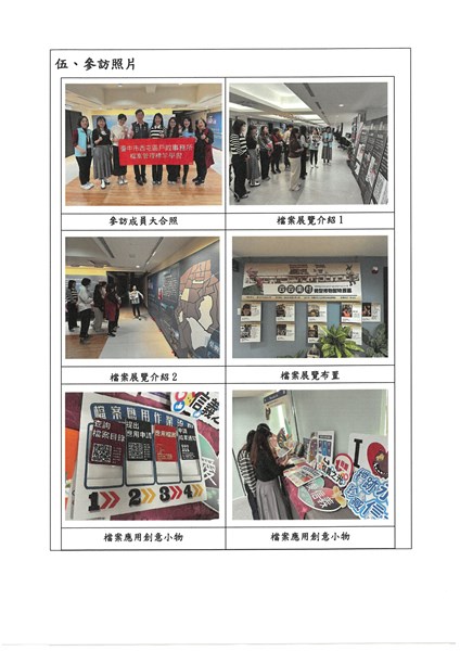 6觀摩心得-參仿照片1