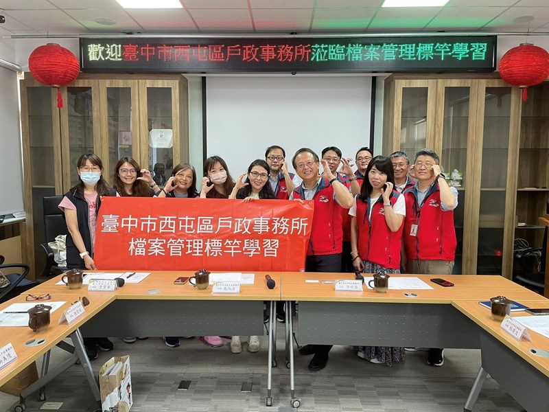 至大甲地政檔案管理標竿學習 (另開新視窗)