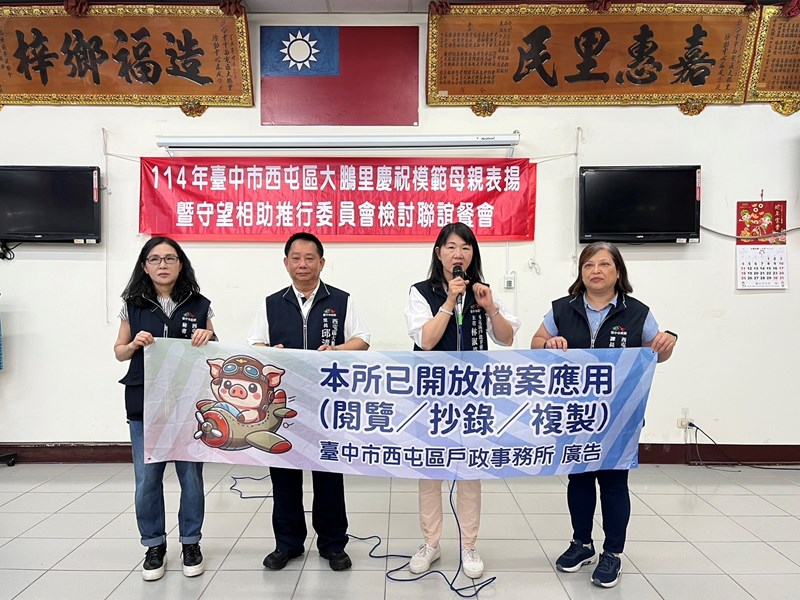 主任宣導戶政及檔案業務 (另開新視窗)