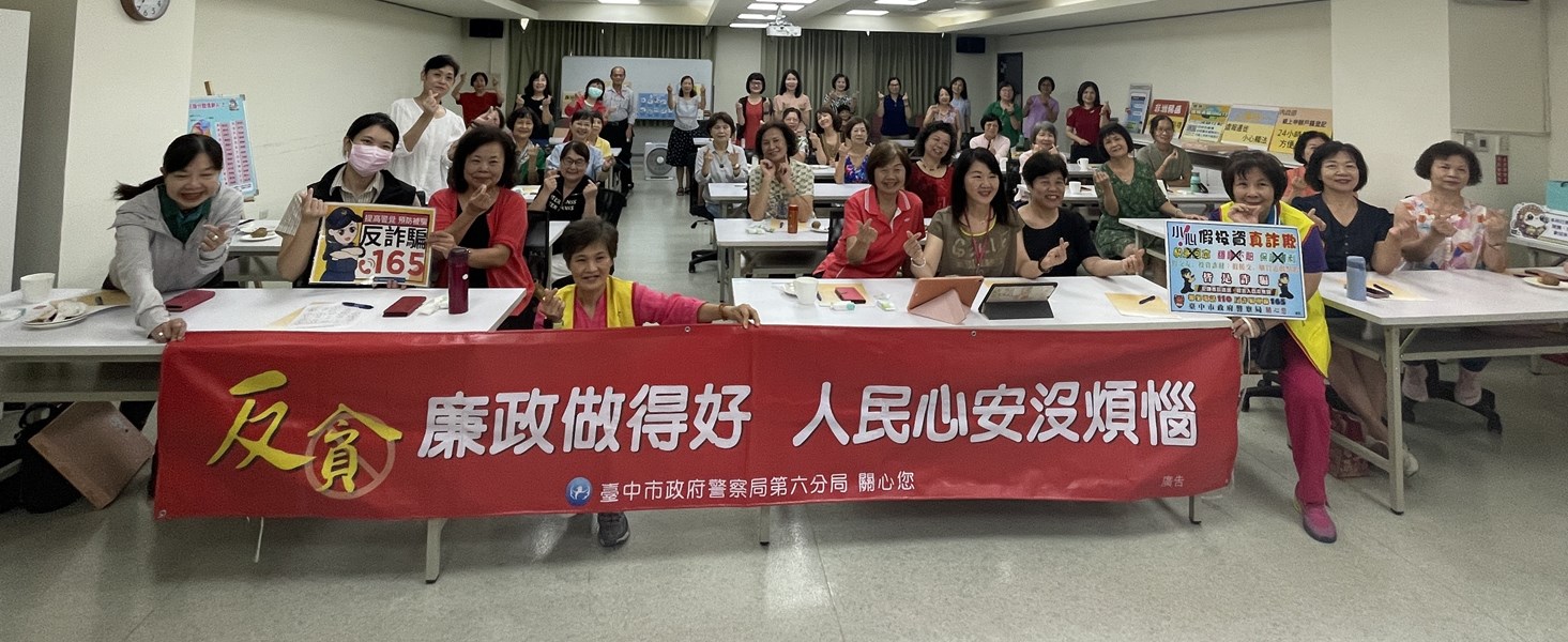 與臺中市政府警察局第六分局大合照 (另開新視窗)