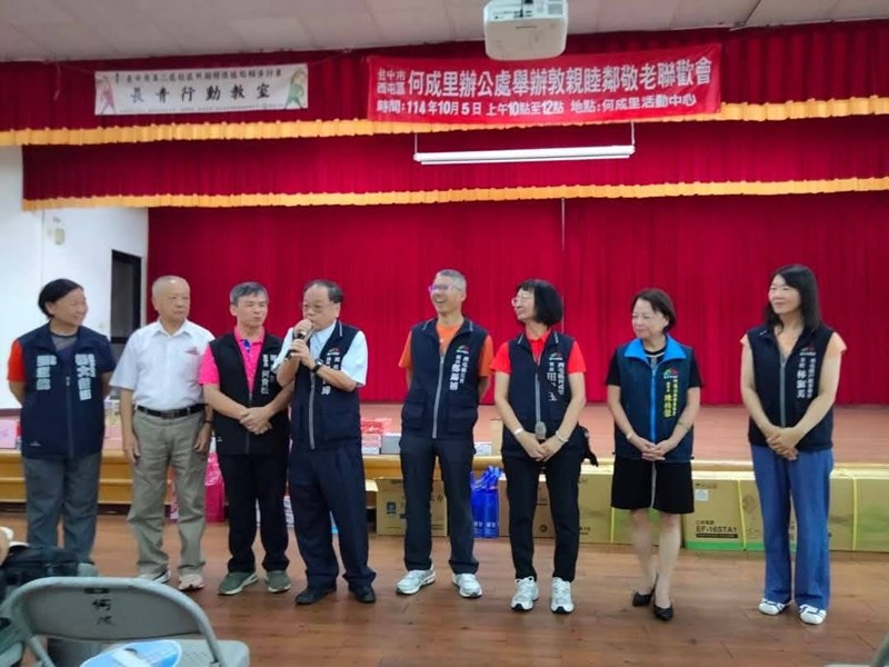 何成里中秋宣導