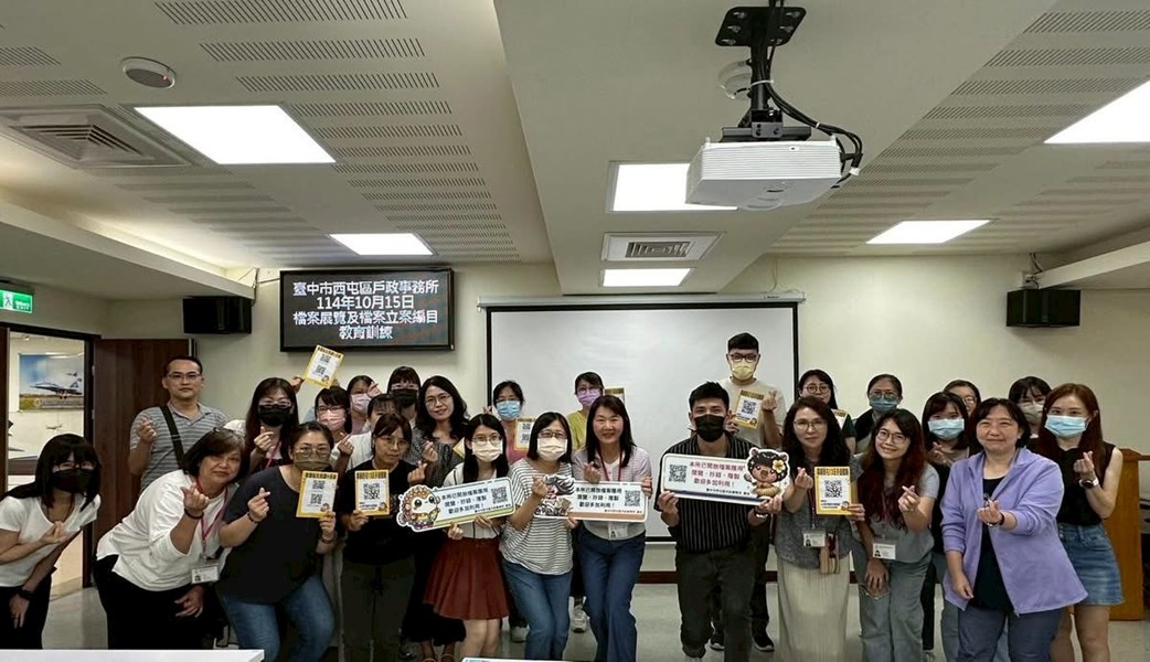 檔案課程合影 (另開新視窗)