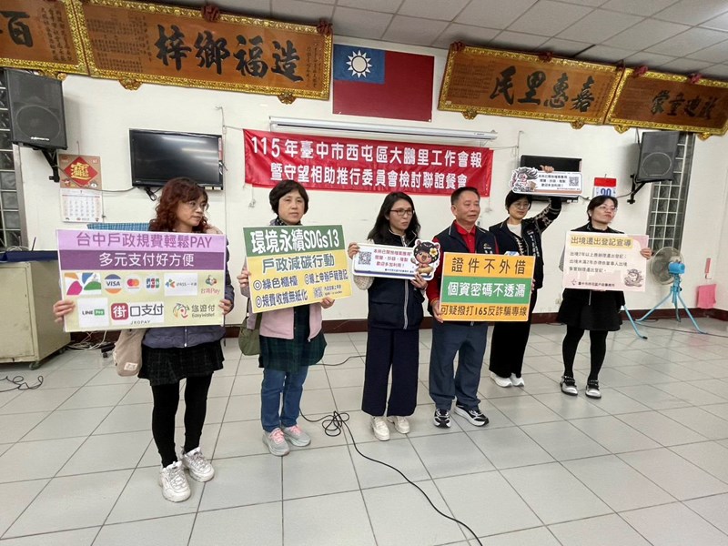 戶政業務宣導 (2) (另開新視窗)