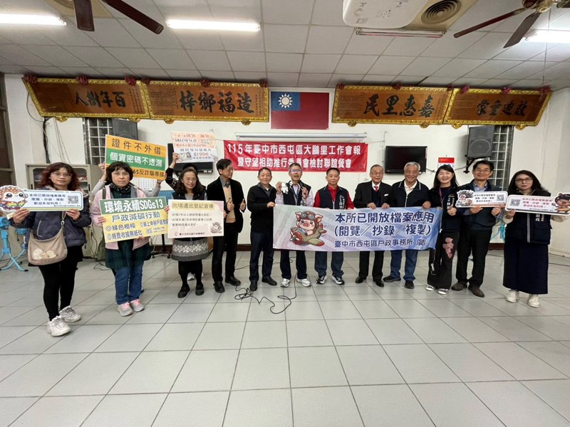 戶政業務宣導 (3) (另開新視窗)