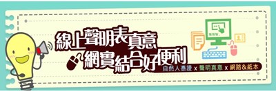 地政線上聲明 (另開新視窗)