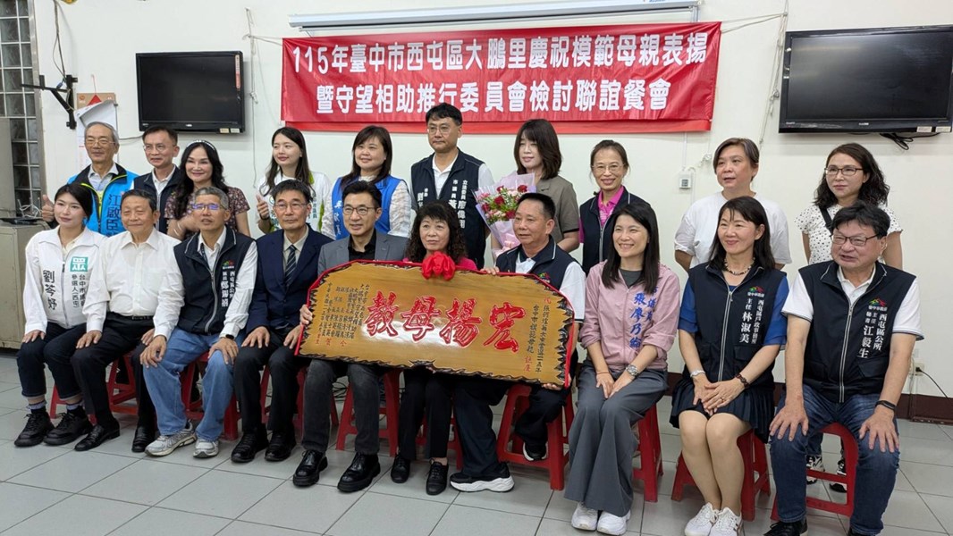 表揚模範母親合影 (另開新視窗)