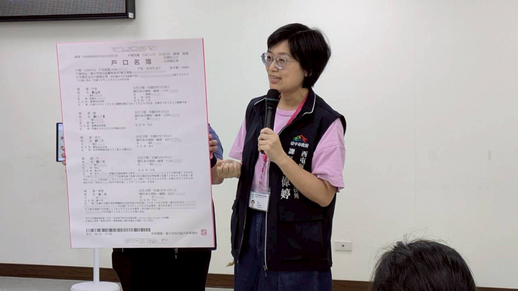 戶口名簿解說 (另開新視窗)