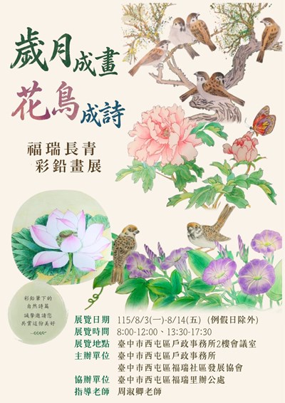 活動海報(另開新視窗)