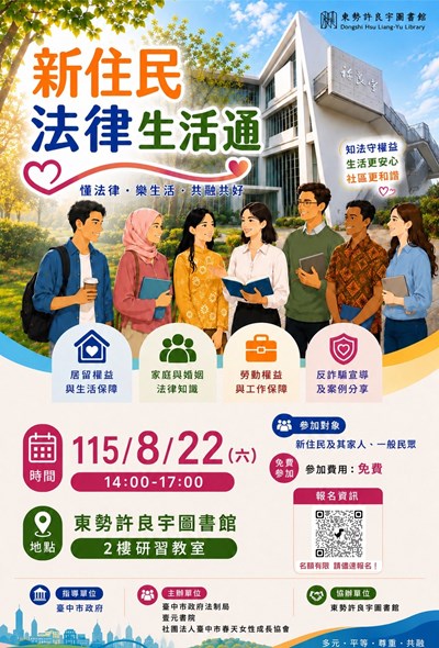 活動海報(另開新視窗)