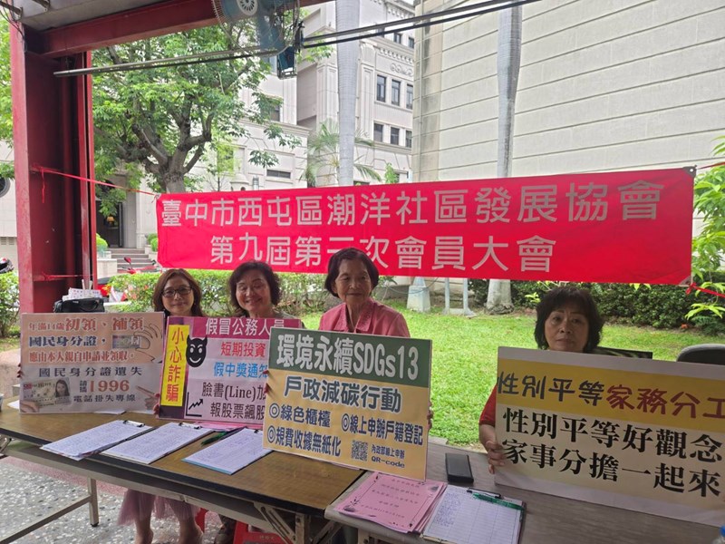 宣導戶政減碳行動等 (另開新視窗)